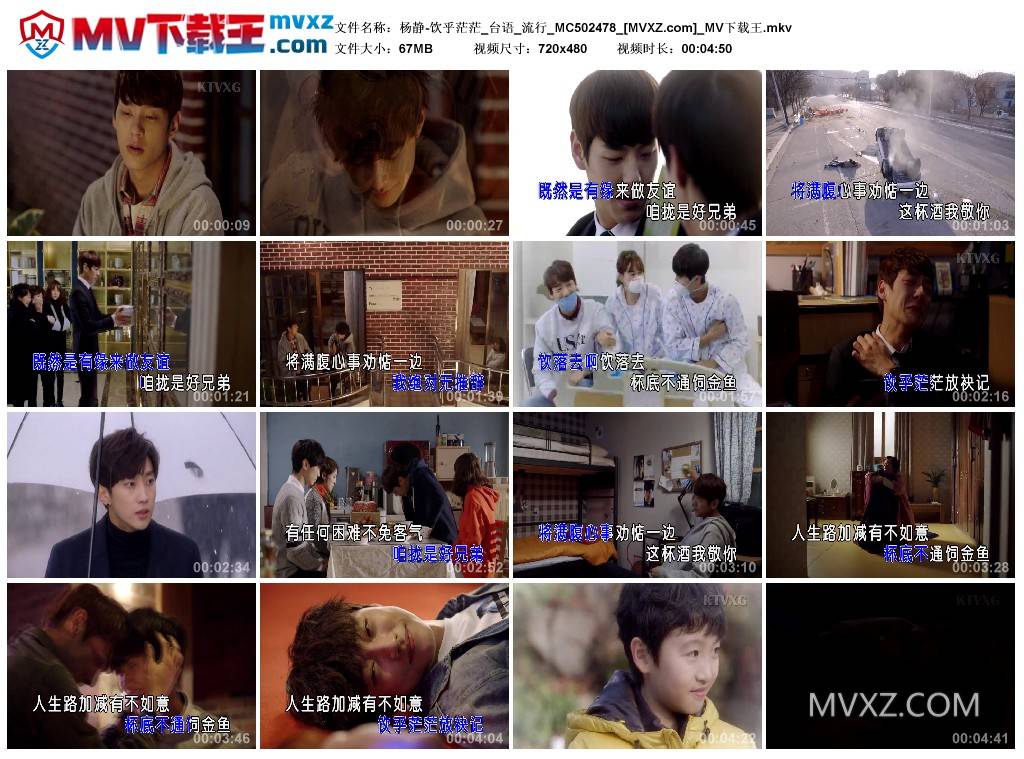 杨静-饮乎茫茫_台语_流行_MC502478